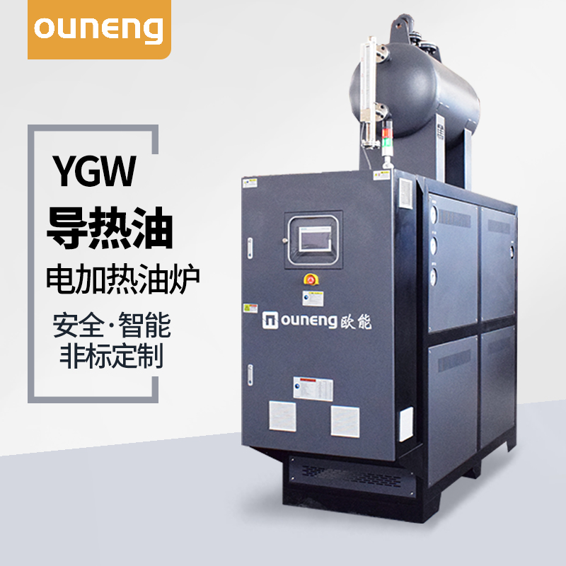 小型電導熱油爐如何給航空潤滑油加熱配套？