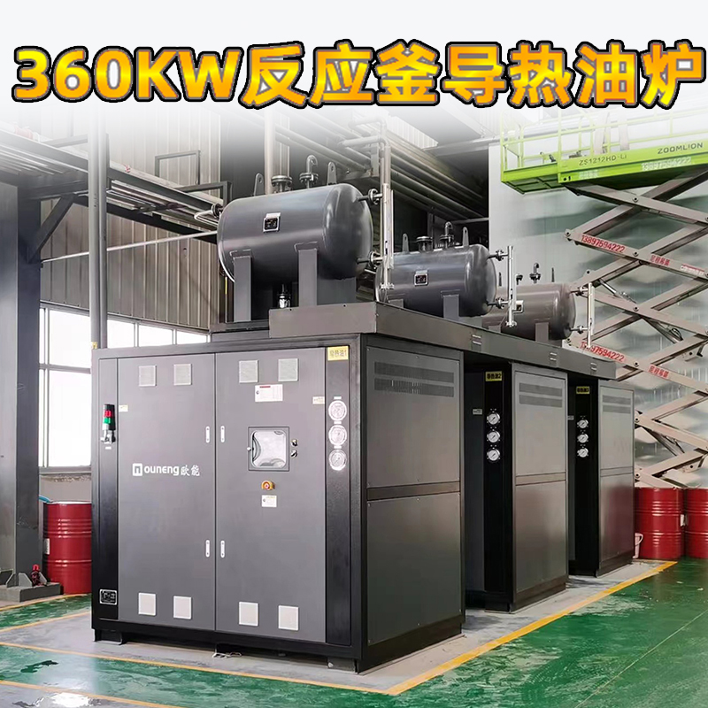 反應釜導熱油爐 反應釜導熱油爐