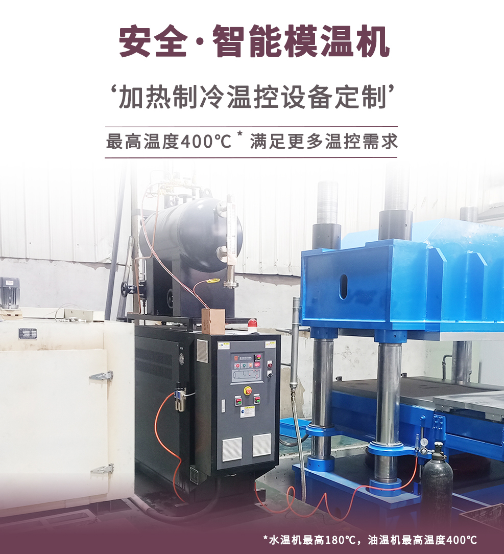 模溫機_02 模溫機_02