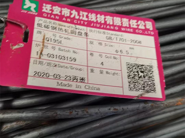 Q195，線材