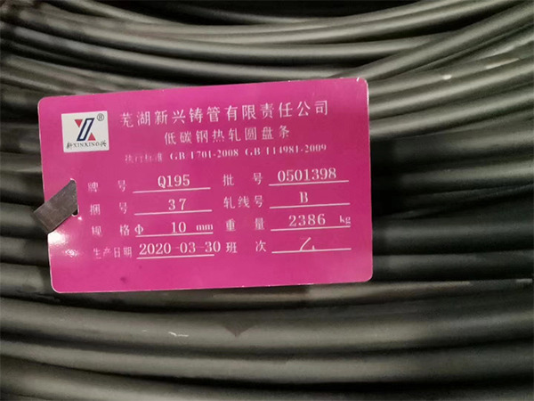Q195，線材