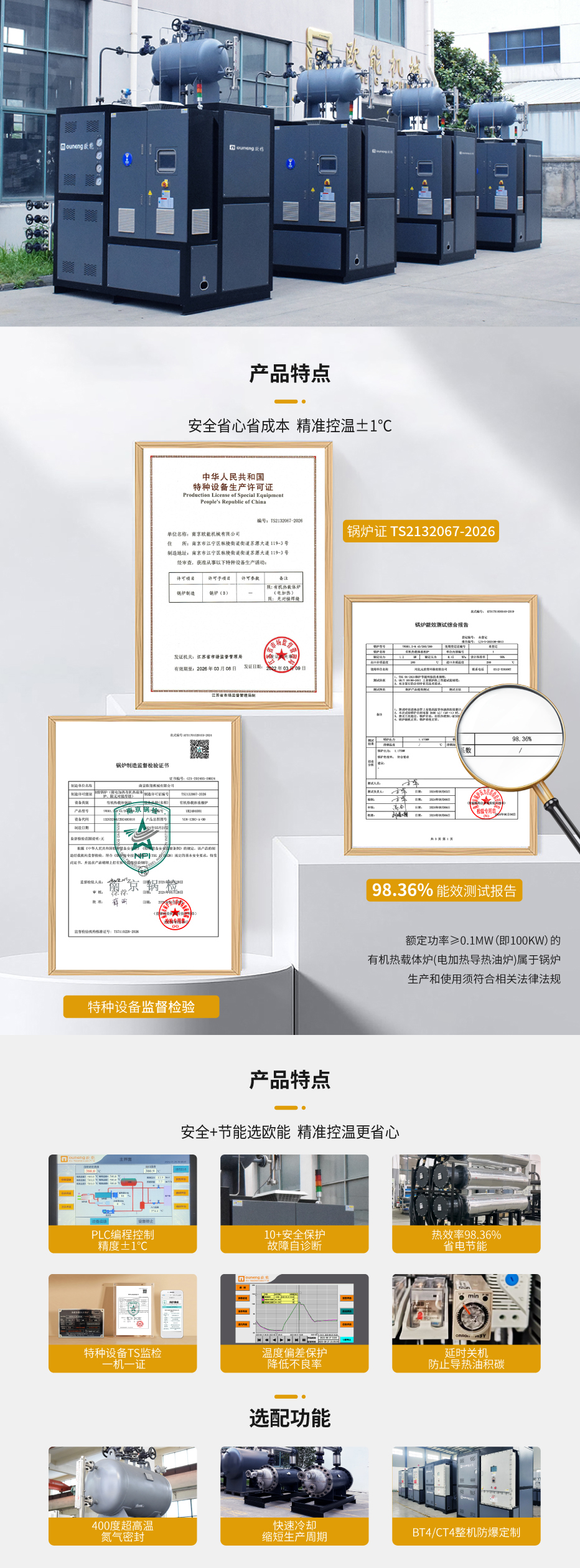 600kw有機熱載體鍋爐